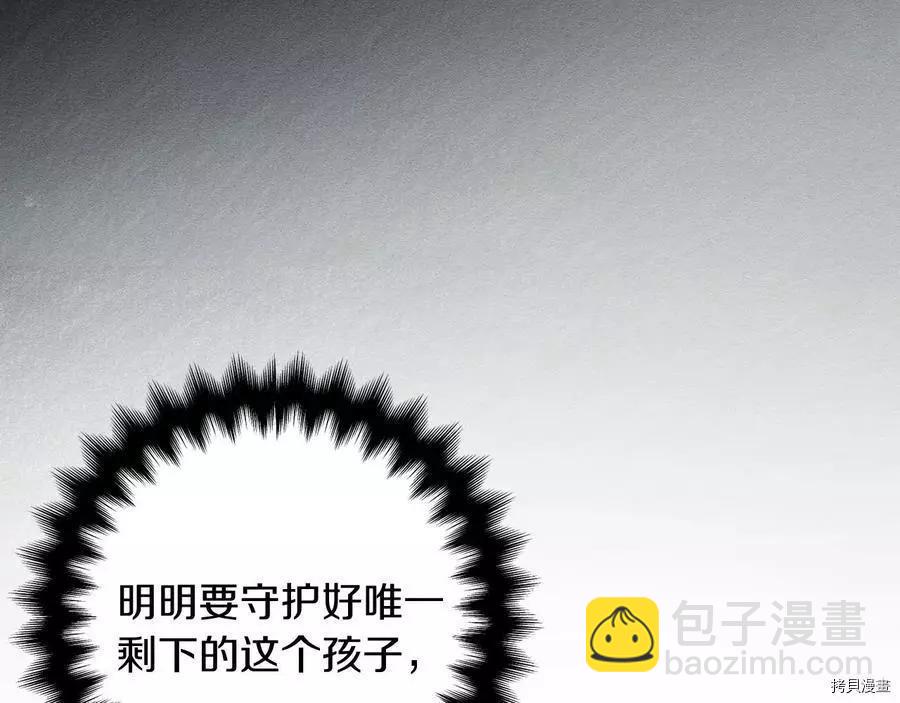 首先把弟弟藏起來 - 第30話(3/4) - 6