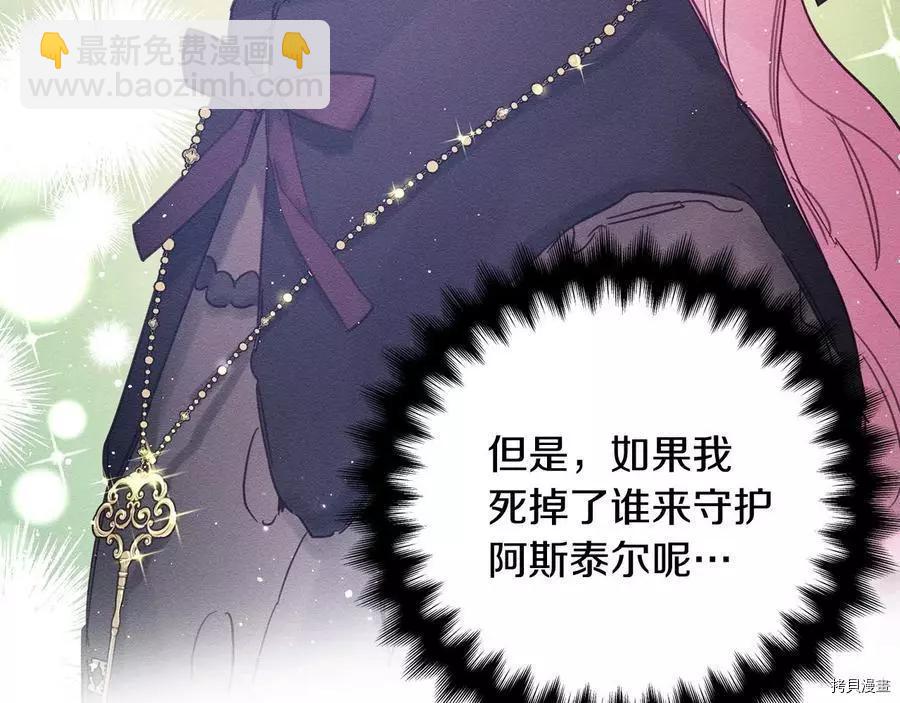 首先把弟弟藏起來 - 第30話(3/4) - 1