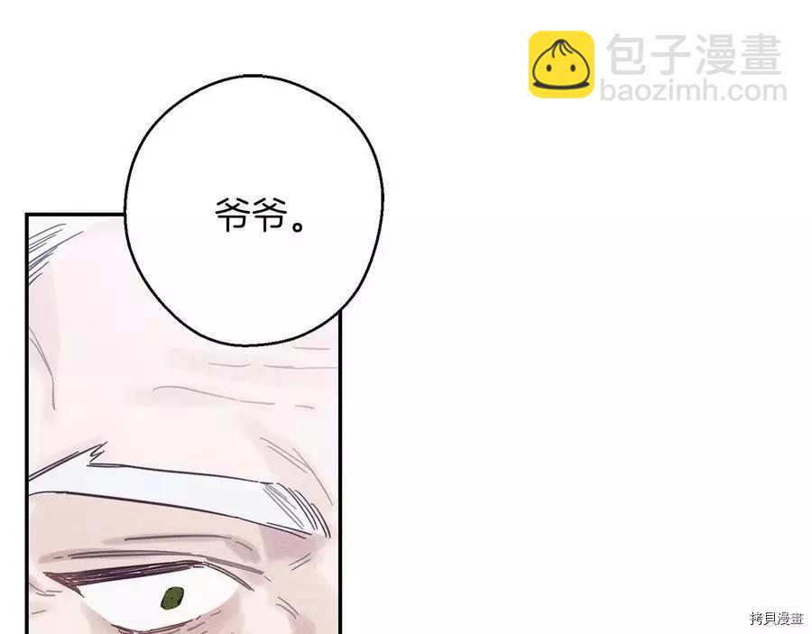 首先把弟弟藏起來 - 第30話(3/4) - 3