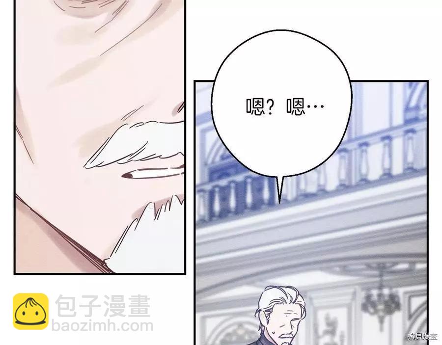 首先把弟弟藏起來 - 第30話(3/4) - 4