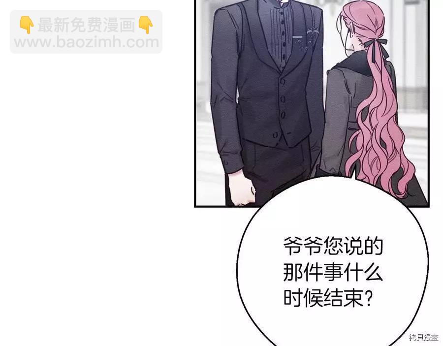 首先把弟弟藏起來 - 第30話(3/4) - 5