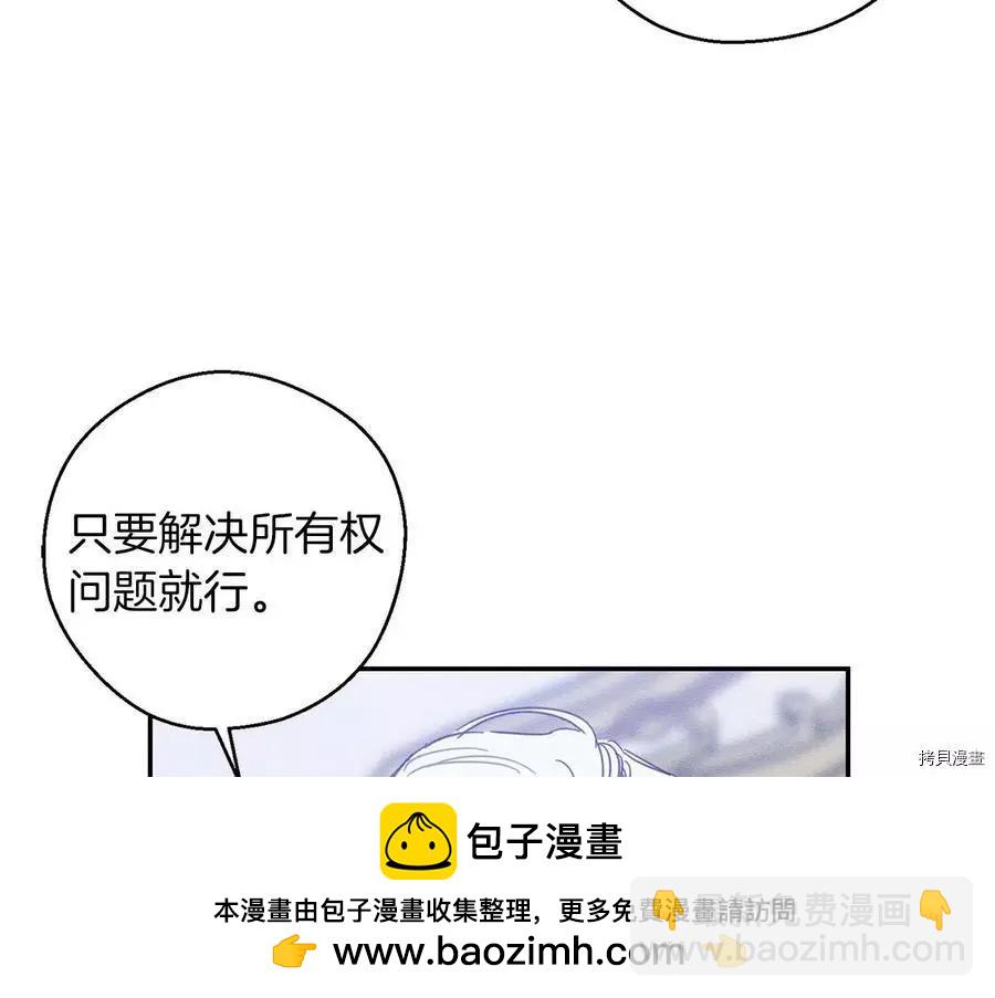 首先把弟弟藏起來 - 第30話(3/4) - 6