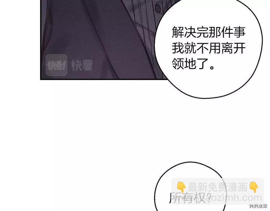 首先把弟弟藏起來 - 第30話(4/4) - 6