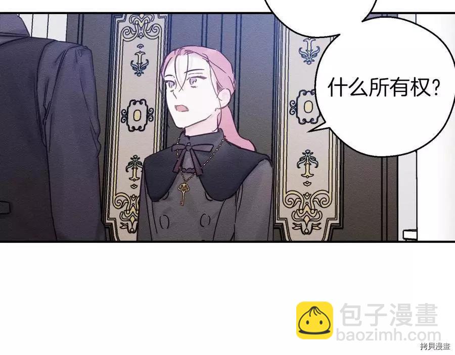 首先把弟弟藏起來 - 第30話(4/4) - 1