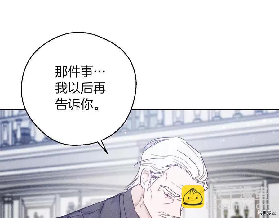 首先把弟弟藏起來 - 第30話(4/4) - 2