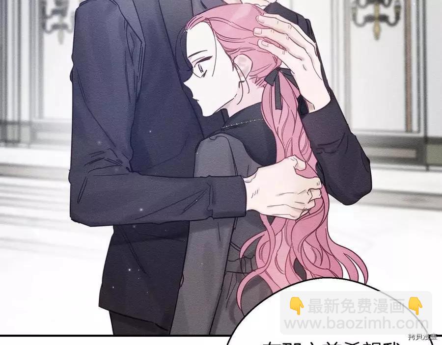 首先把弟弟藏起來 - 第30話(4/4) - 3