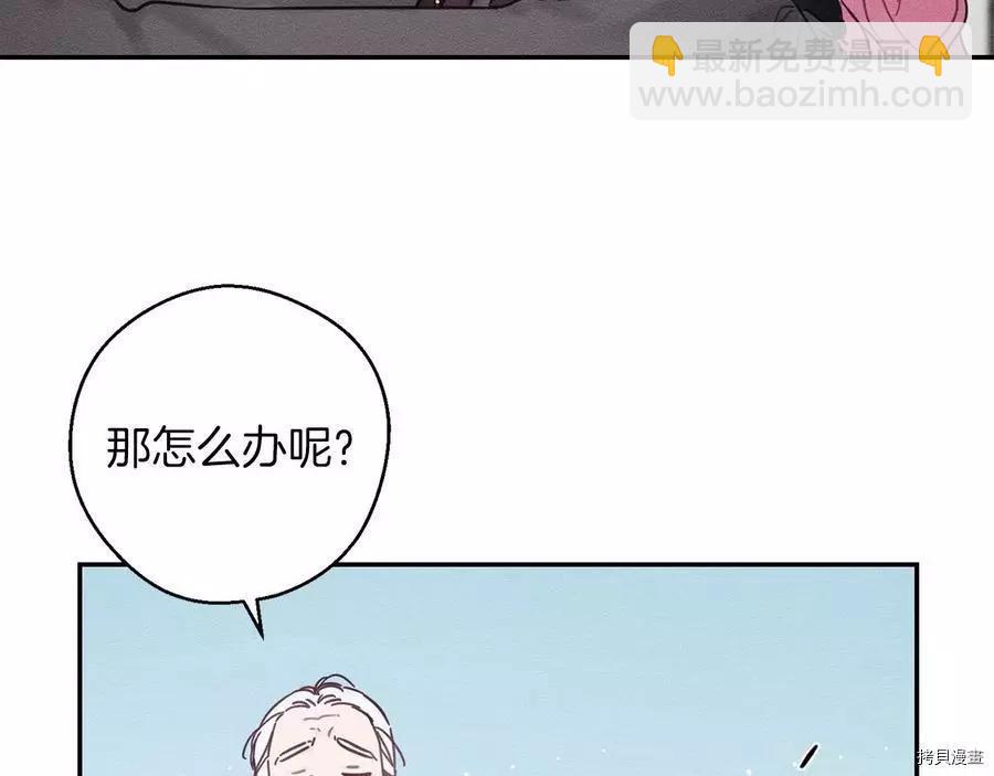 首先把弟弟藏起來 - 第30話(4/4) - 6