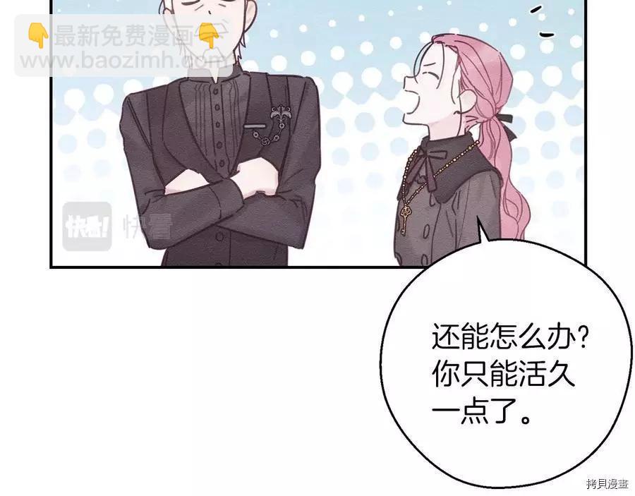 首先把弟弟藏起來 - 第30話(4/4) - 1