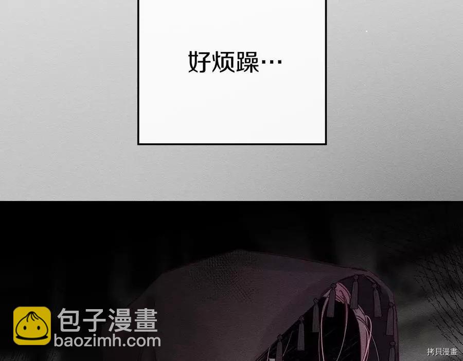 首先把弟弟藏起來 - 第30話(1/4) - 8