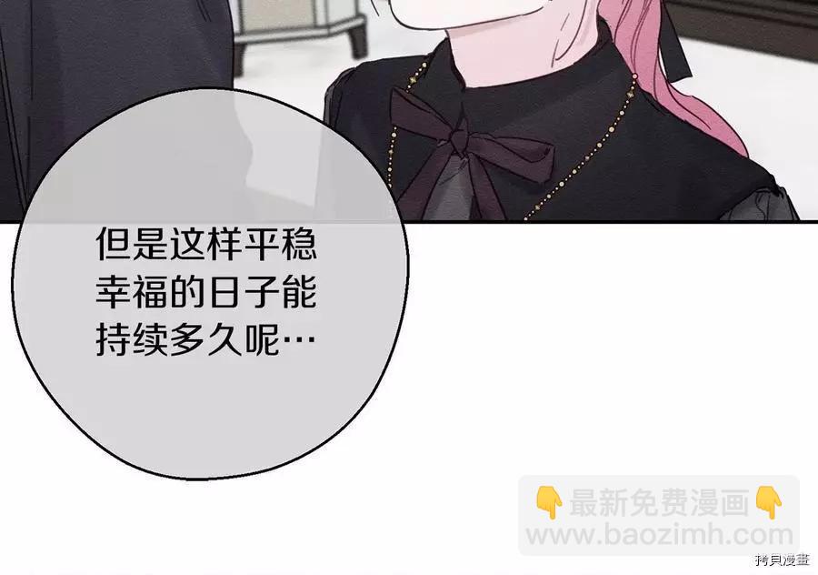 首先把弟弟藏起來 - 第30話(4/4) - 6