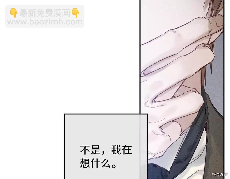 首先把弟弟藏起來 - 第30話(4/4) - 4