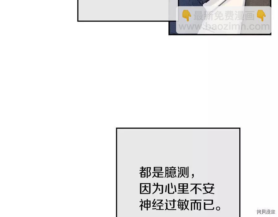 首先把弟弟藏起來 - 第30話(4/4) - 5