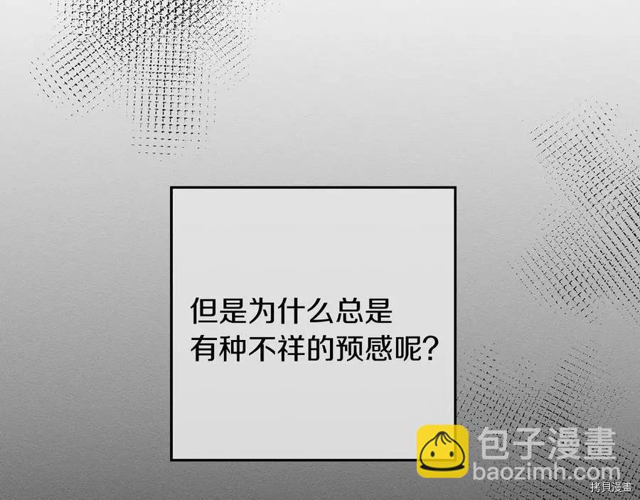 首先把弟弟藏起來 - 第30話(4/4) - 1