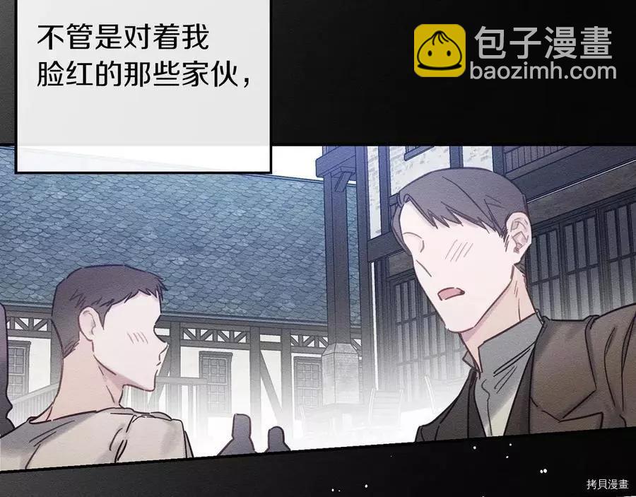 首先把弟弟藏起來 - 第30話(1/4) - 3