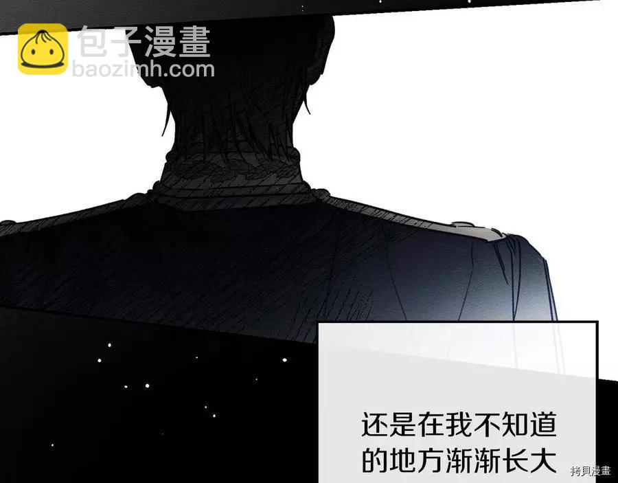 首先把弟弟藏起來 - 第30話(1/4) - 4