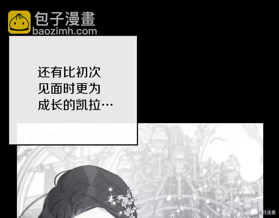 首先把弟弟藏起來 - 第30話(1/4) - 6