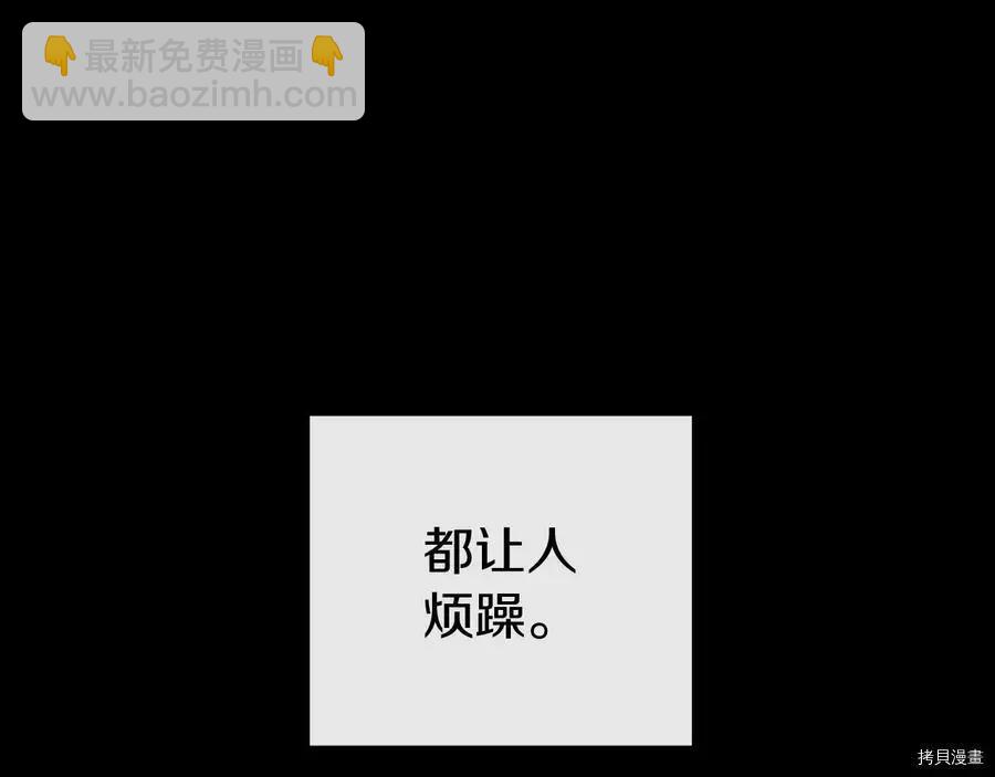 首先把弟弟藏起來 - 第30話(1/4) - 1