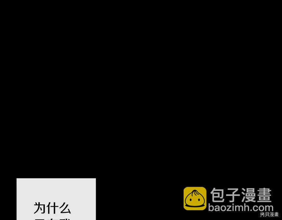 首先把弟弟藏起來 - 第30話(1/4) - 2