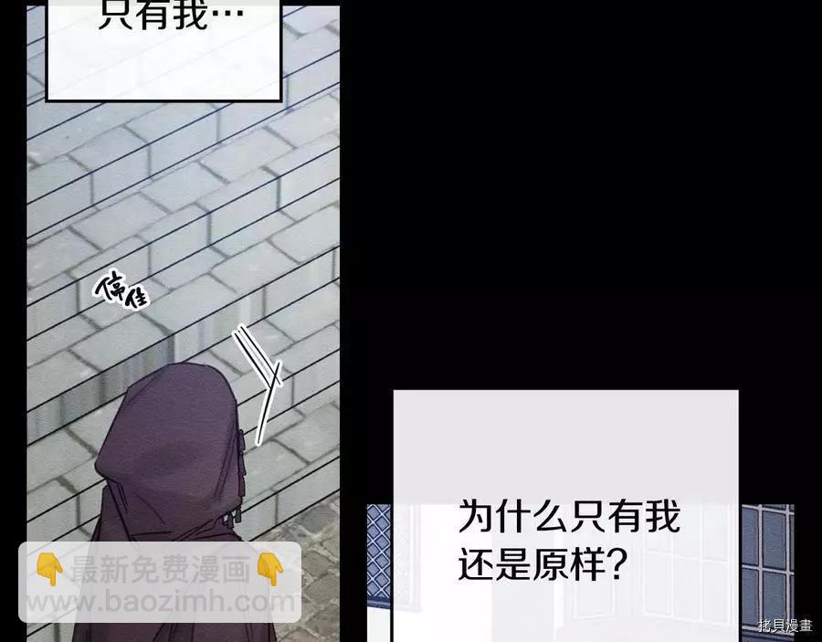 首先把弟弟藏起來 - 第30話(1/4) - 3