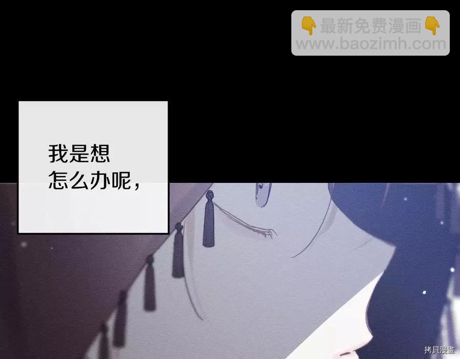 首先把弟弟藏起來 - 第30話(1/4) - 6