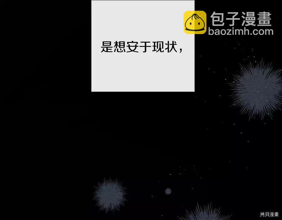 首先把弟弟藏起來 - 第30話(1/4) - 8