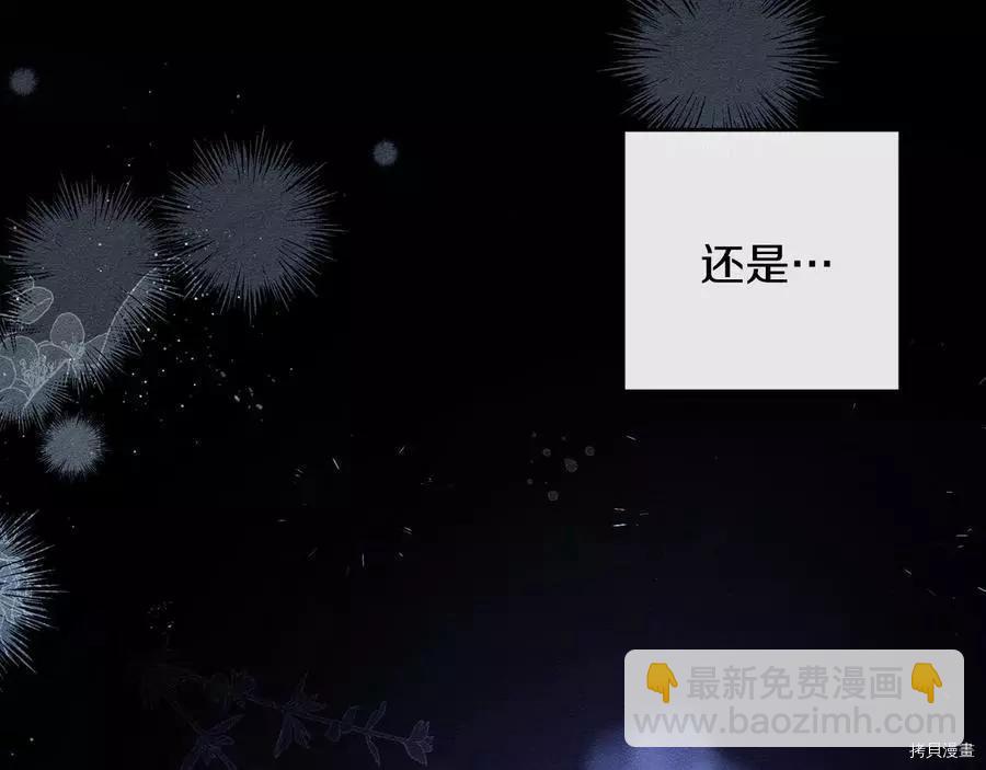 首先把弟弟藏起來 - 第30話(1/4) - 1