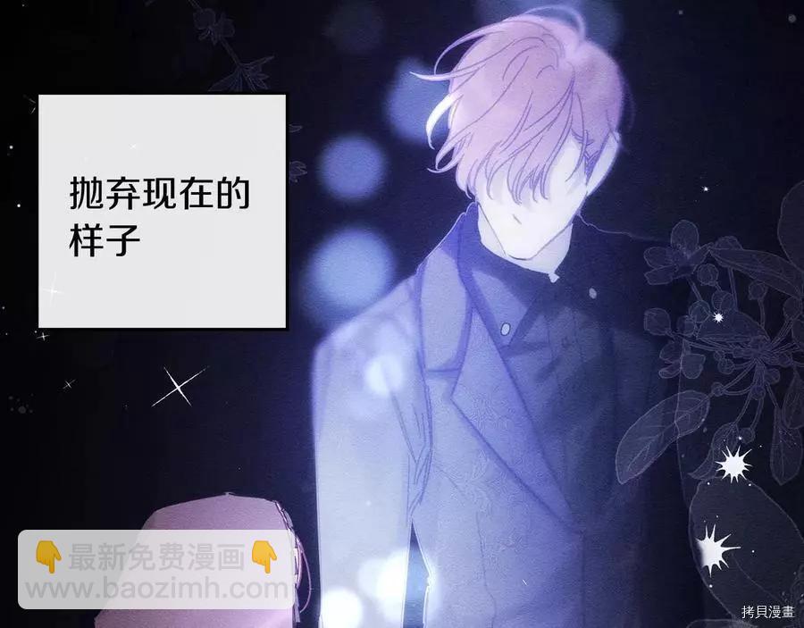 首先把弟弟藏起來 - 第30話(1/4) - 2