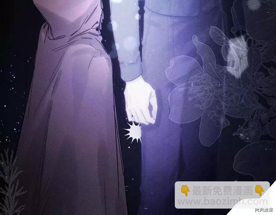 首先把弟弟藏起來 - 第30話(1/4) - 3