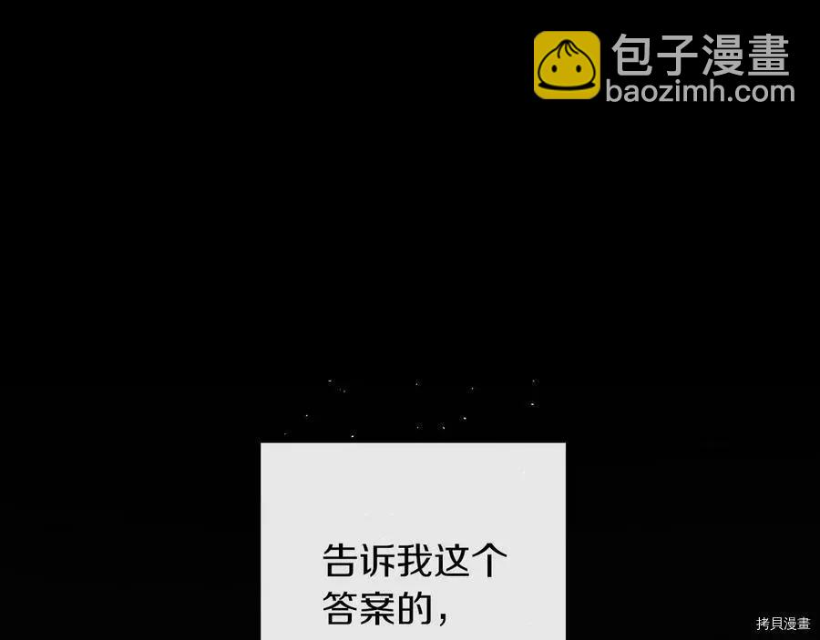 首先把弟弟藏起來 - 第30話(1/4) - 6