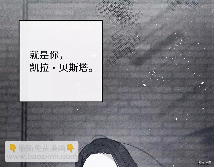 首先把弟弟藏起來 - 第30話(1/4) - 8