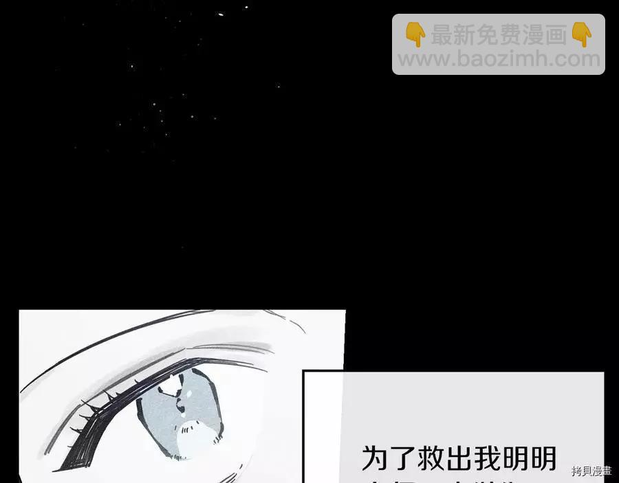 首先把弟弟藏起來 - 第30話(1/4) - 3