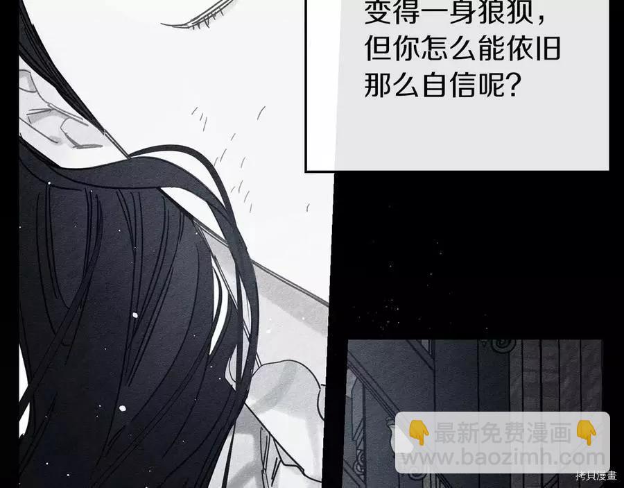 首先把弟弟藏起來 - 第30話(1/4) - 4