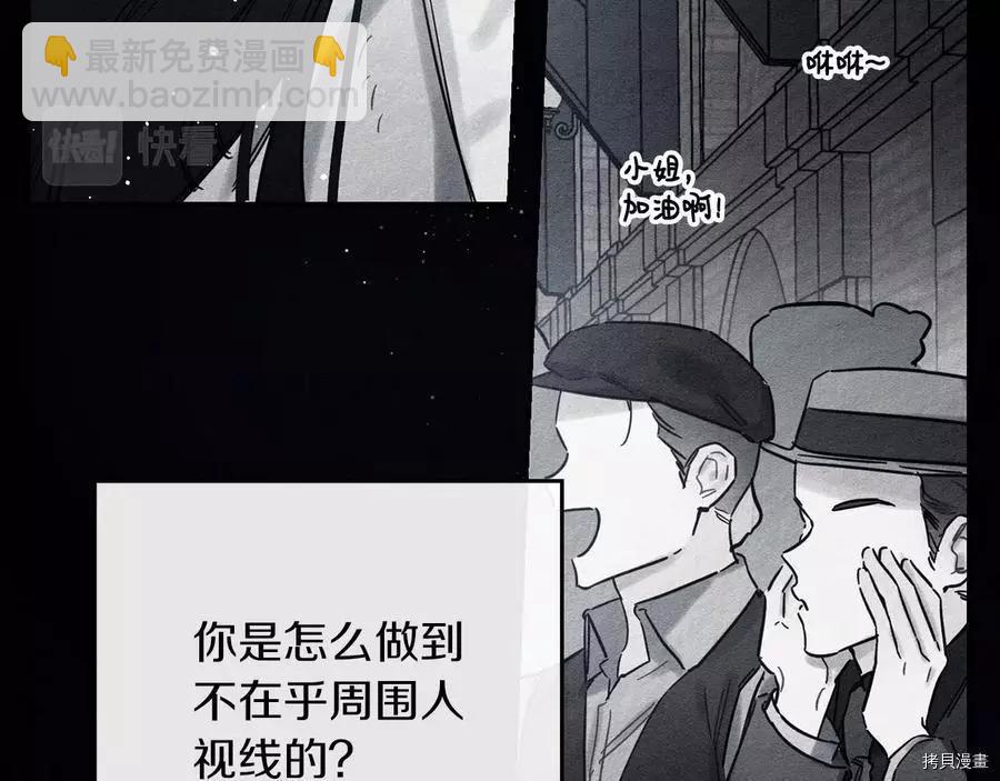 首先把弟弟藏起來 - 第30話(1/4) - 5