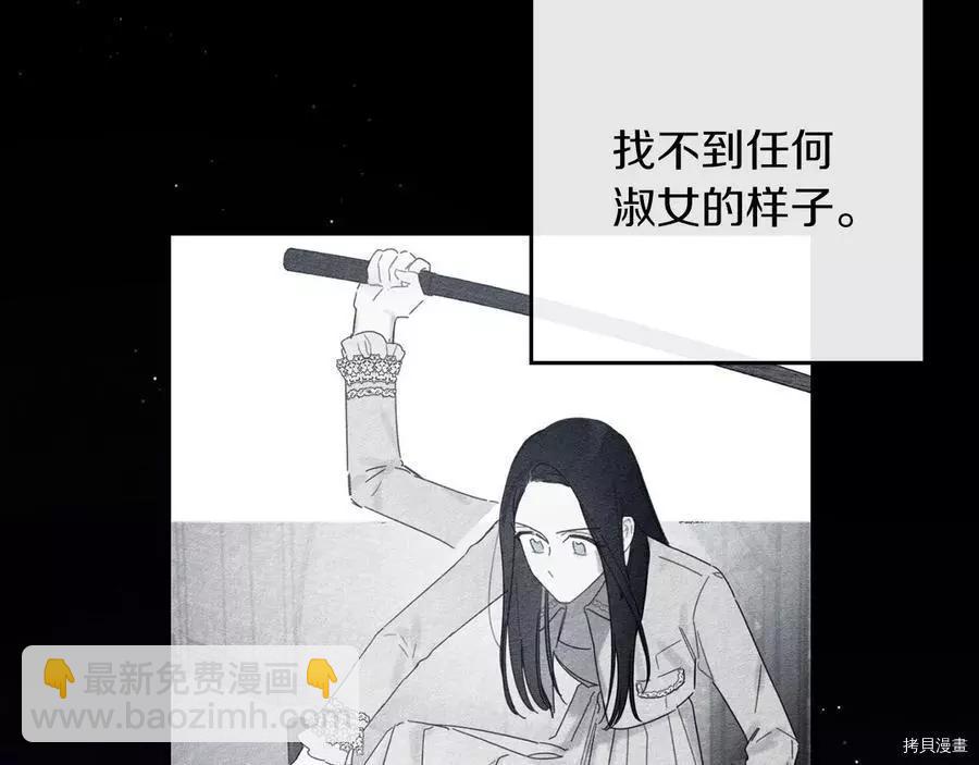 首先把弟弟藏起來 - 第30話(1/4) - 7