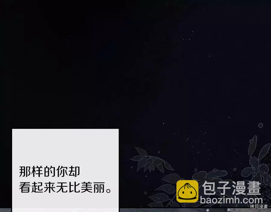 首先把弟弟藏起來 - 第30話(1/4) - 1