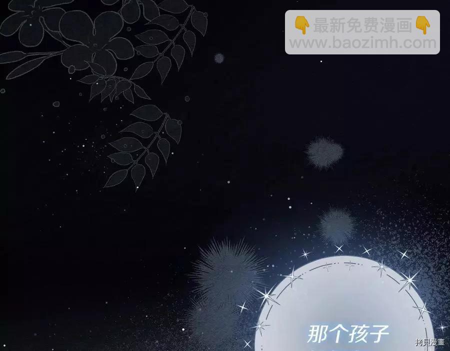 首先把弟弟藏起來 - 第30話(2/4) - 6