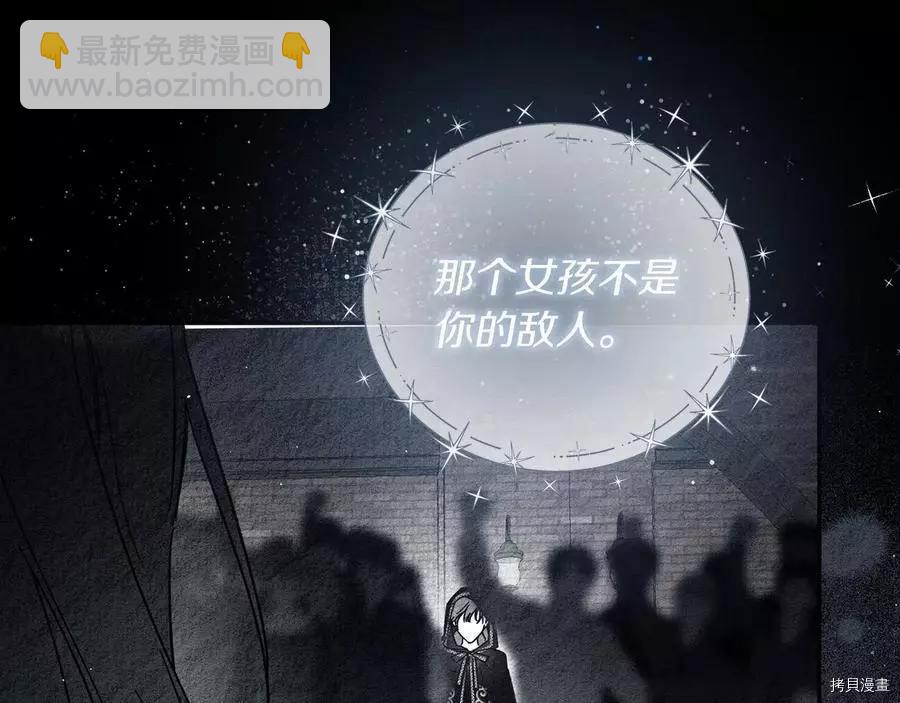 首先把弟弟藏起來 - 第30話(2/4) - 1