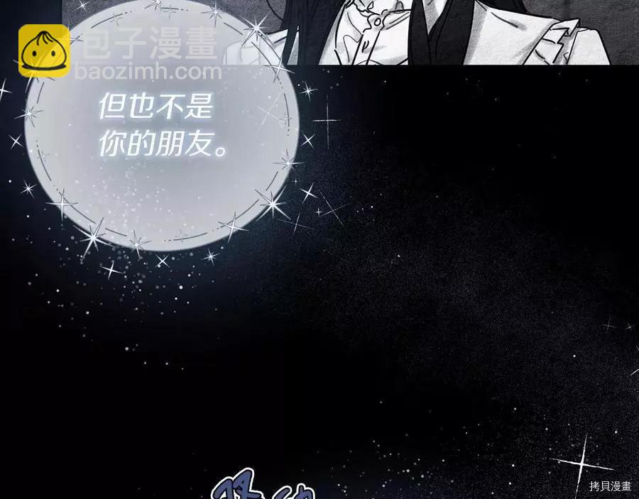 首先把弟弟藏起來 - 第30話(2/4) - 3