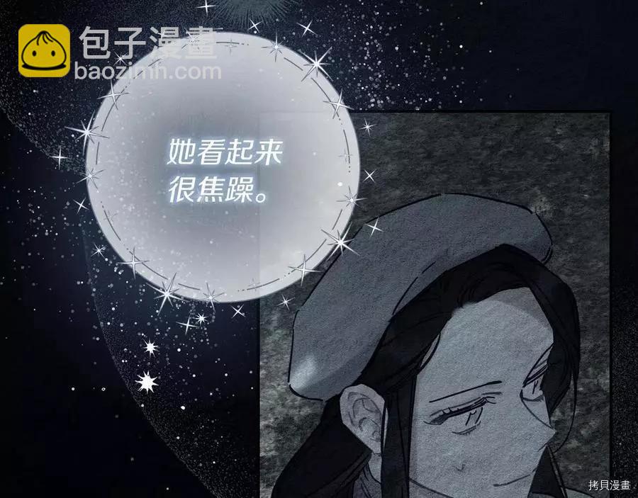 首先把弟弟藏起來 - 第30話(2/4) - 6