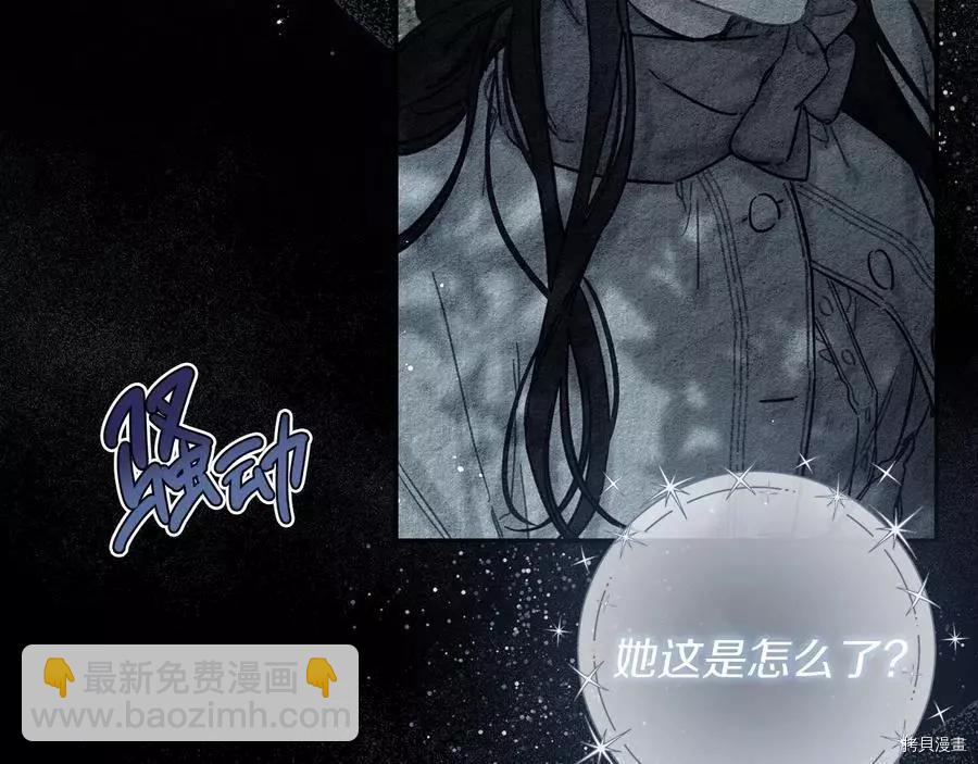 首先把弟弟藏起來 - 第30話(2/4) - 7