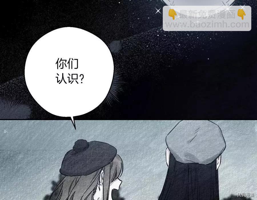 首先把弟弟藏起來 - 第30話(2/4) - 8