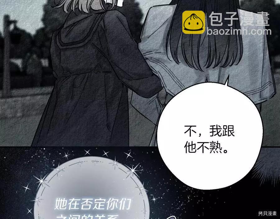 首先把弟弟藏起來 - 第30話(2/4) - 1