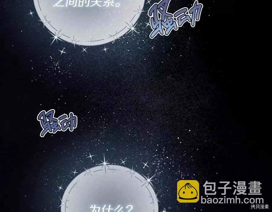 首先把弟弟藏起來 - 第30話(2/4) - 2