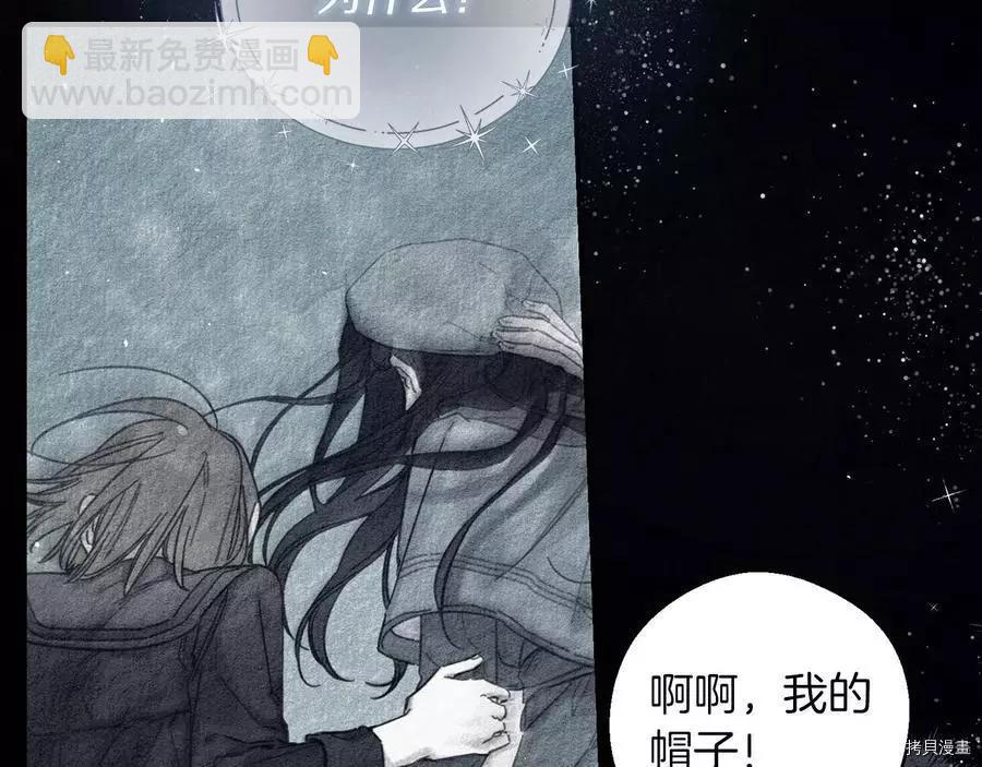 首先把弟弟藏起來 - 第30話(2/4) - 3