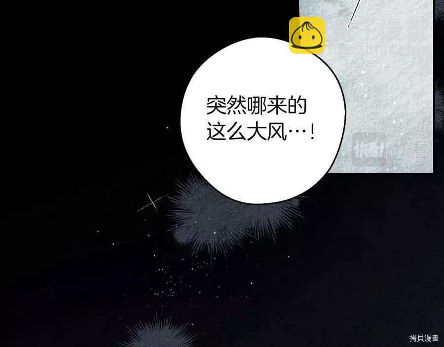 首先把弟弟藏起來 - 第30話(2/4) - 5