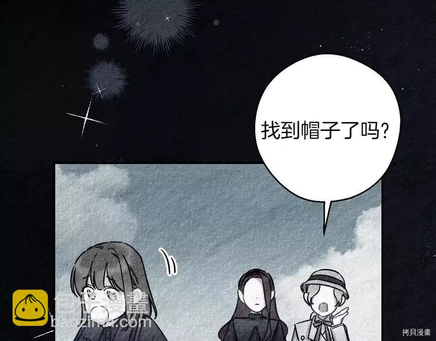 首先把弟弟藏起來 - 第30話(2/4) - 6