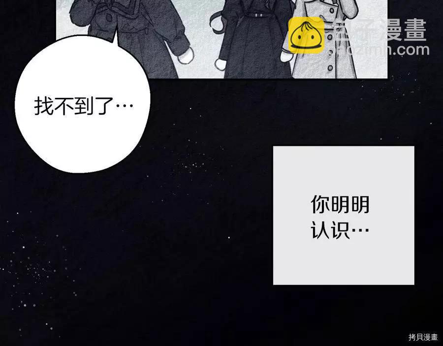 首先把弟弟藏起來 - 第30話(2/4) - 7