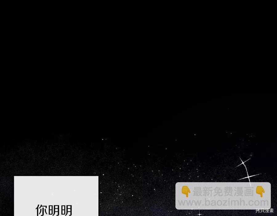 首先把弟弟藏起來 - 第30話(2/4) - 3