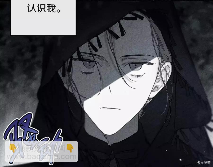 首先把弟弟藏起來 - 第30話(2/4) - 4