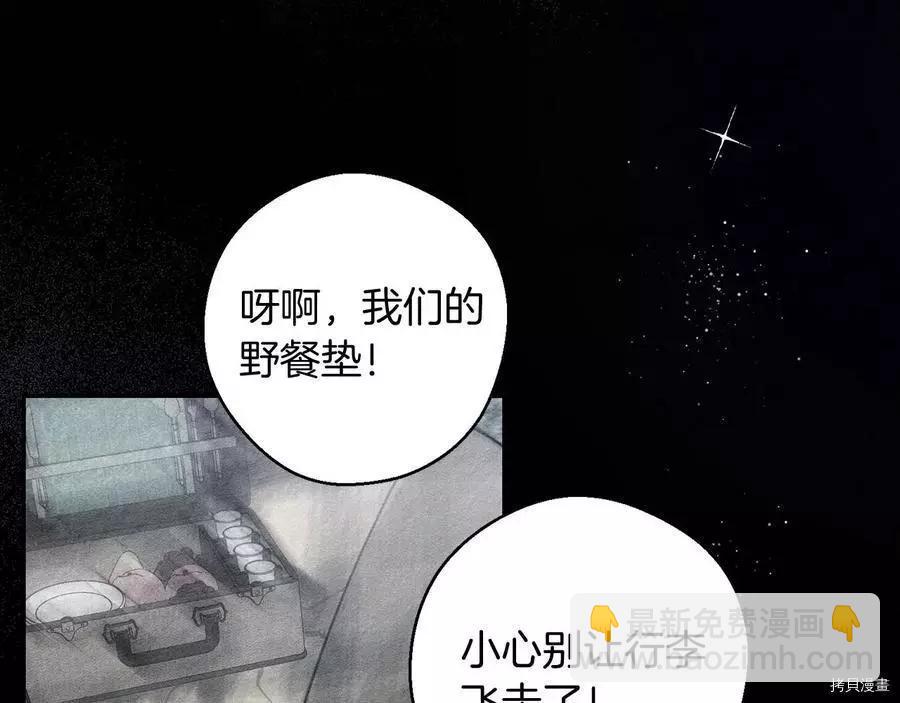 首先把弟弟藏起來 - 第30話(2/4) - 7